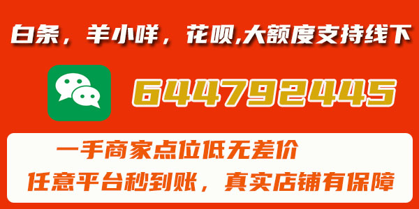 分期乐购物额度怎么套出来到微信？分期乐套取现金教程分享